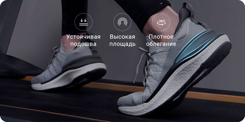 Кроссовки Xiaomi Mijia Sneakers 4